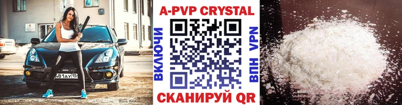 Альфа ПВП Соль  Лысково 