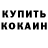 КЕТАМИН VHQ Artoym Evseev