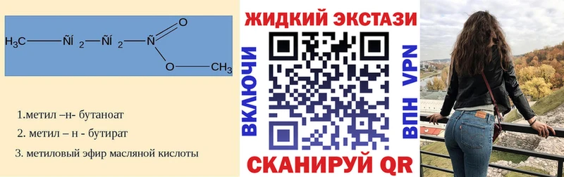 БУТИРАТ 1.4BDO  наркота  МЕГА зеркало  Лысково 