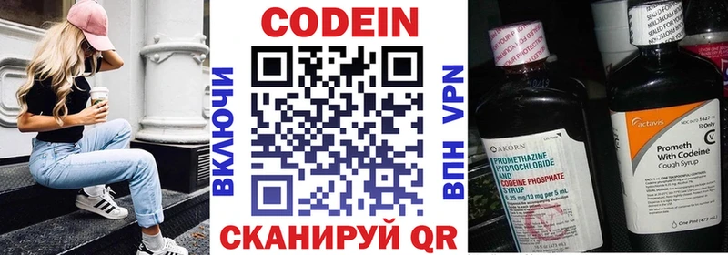 Кодеин Purple Drank магазин продажи наркотиков Лысково
