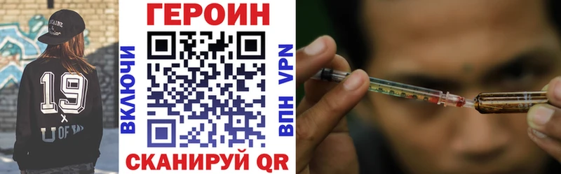 Героин хмурый  купить наркотик  Лысково 