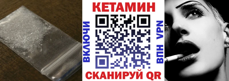 КЕТАМИН VHQ  Лысково 