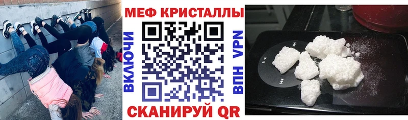 МЯУ-МЯУ кристаллы  Лысково 