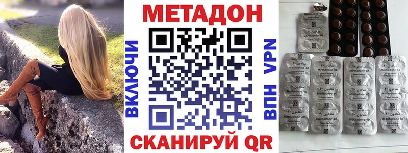 МЕТАДОН белоснежный  Лысково 